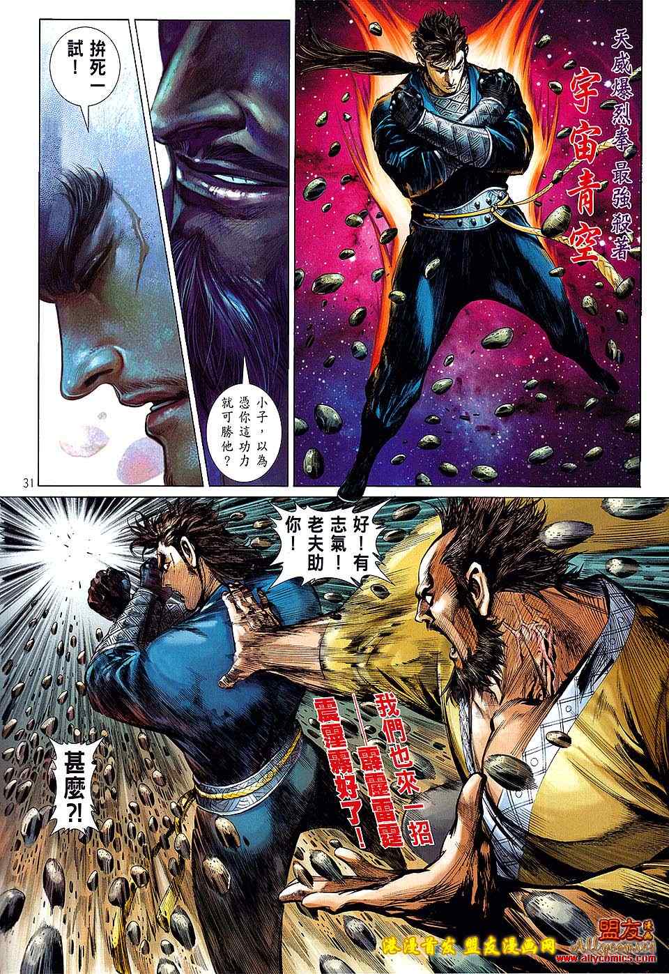 第 30 页
