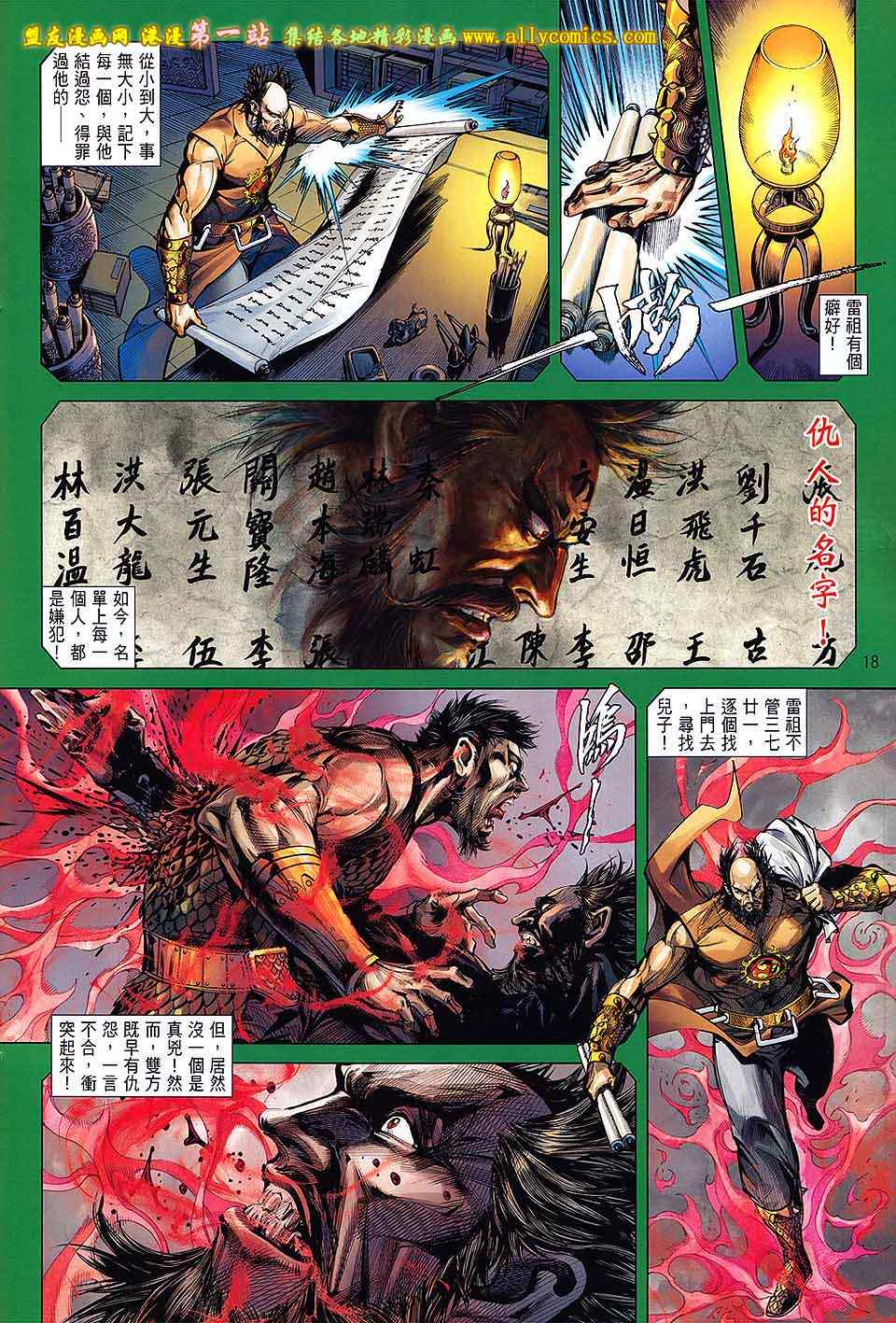 第 16 页