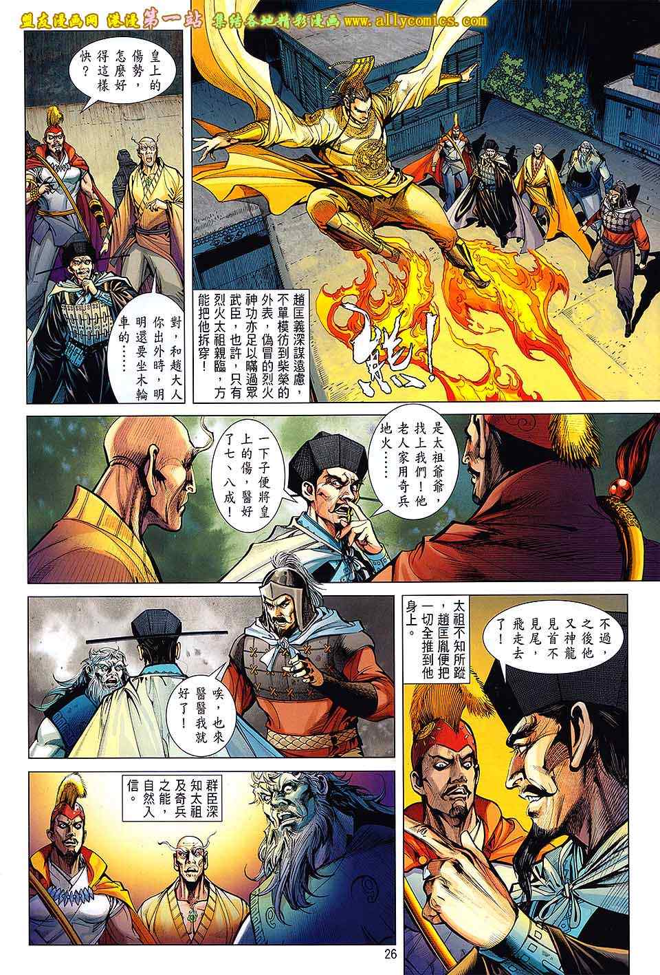 第 24 页