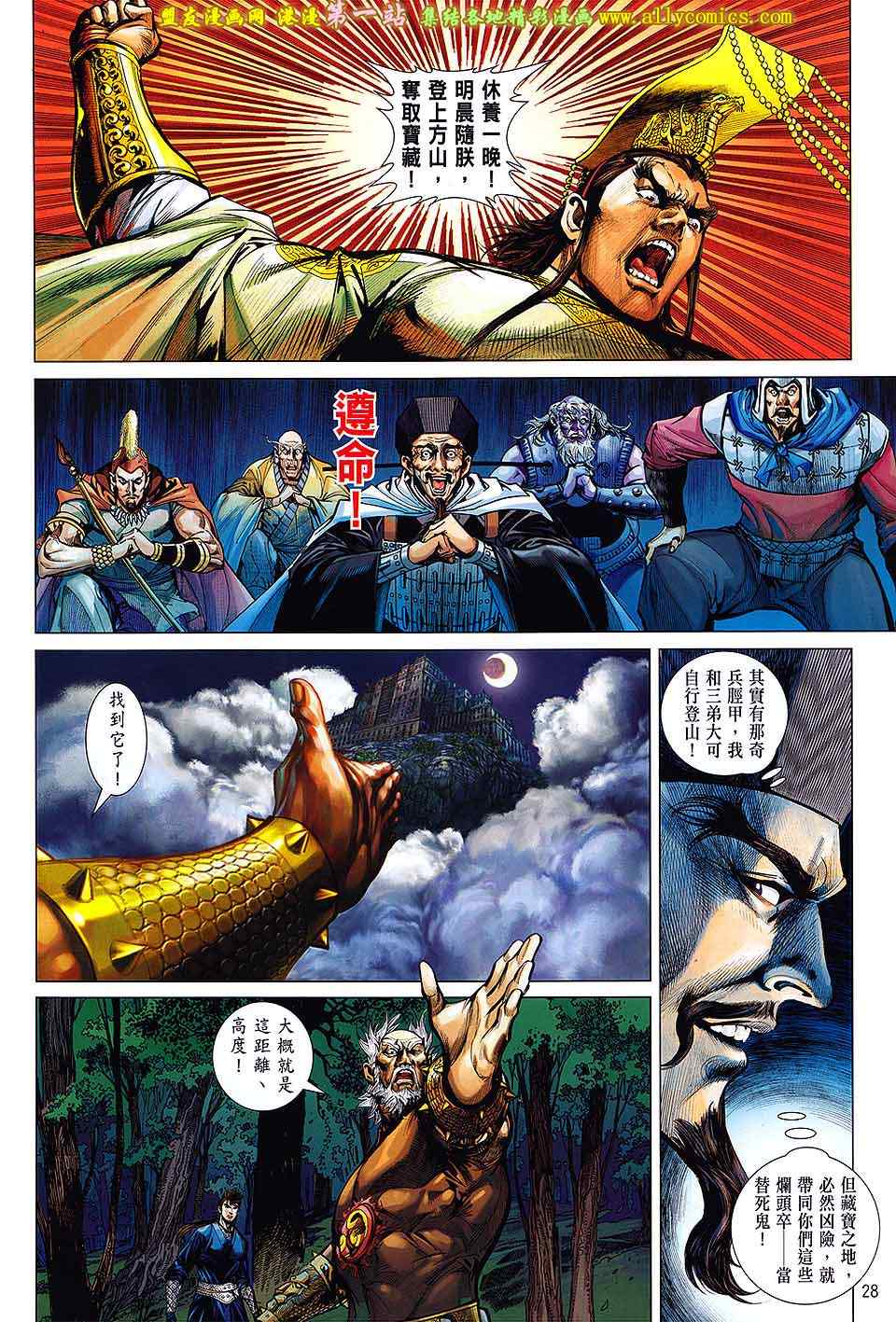 第 26 页