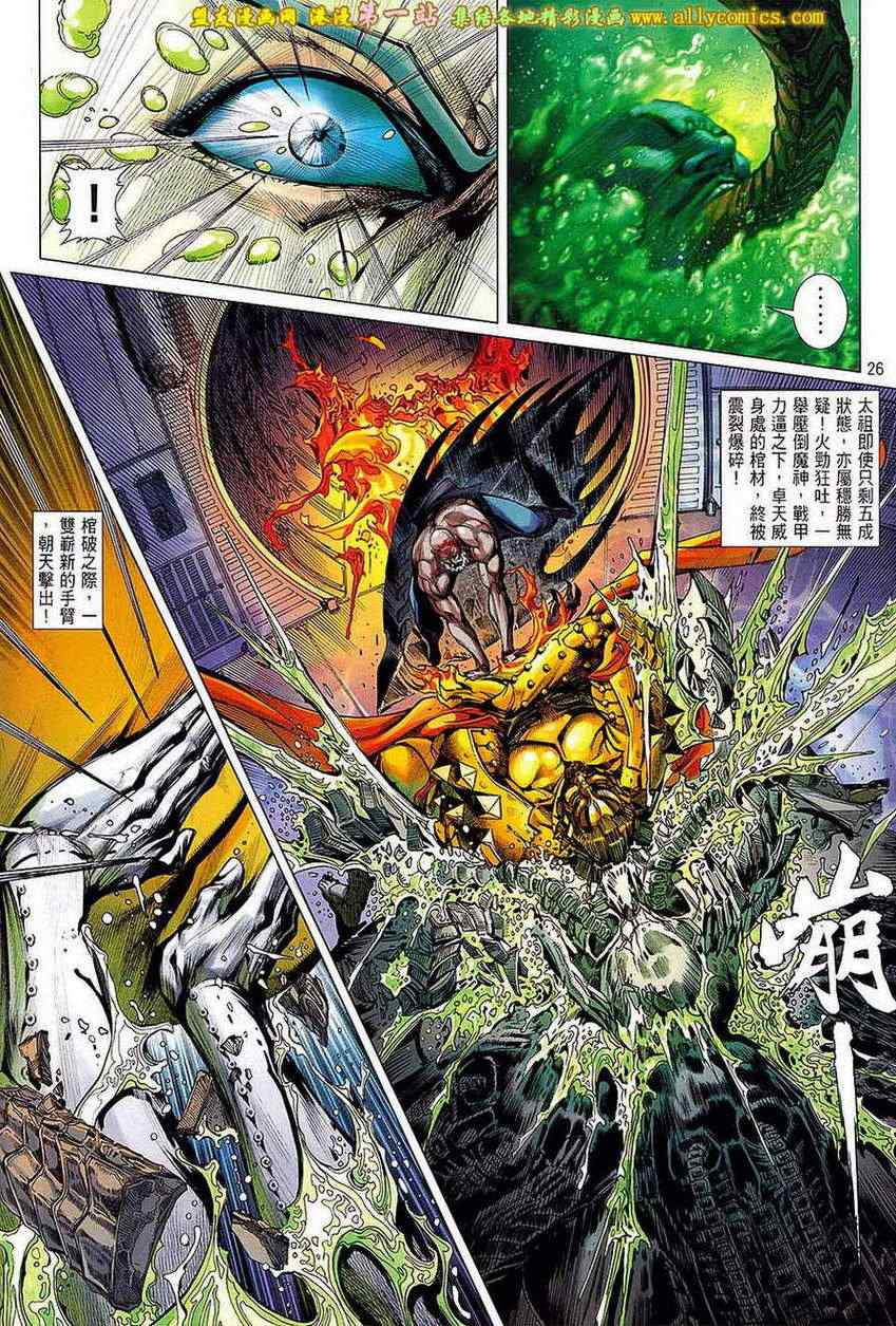 第 25 页