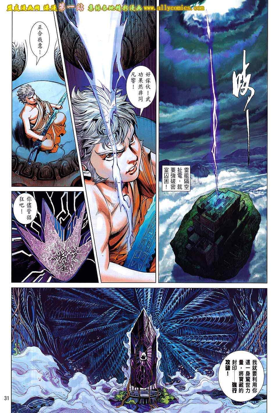 第 30 页