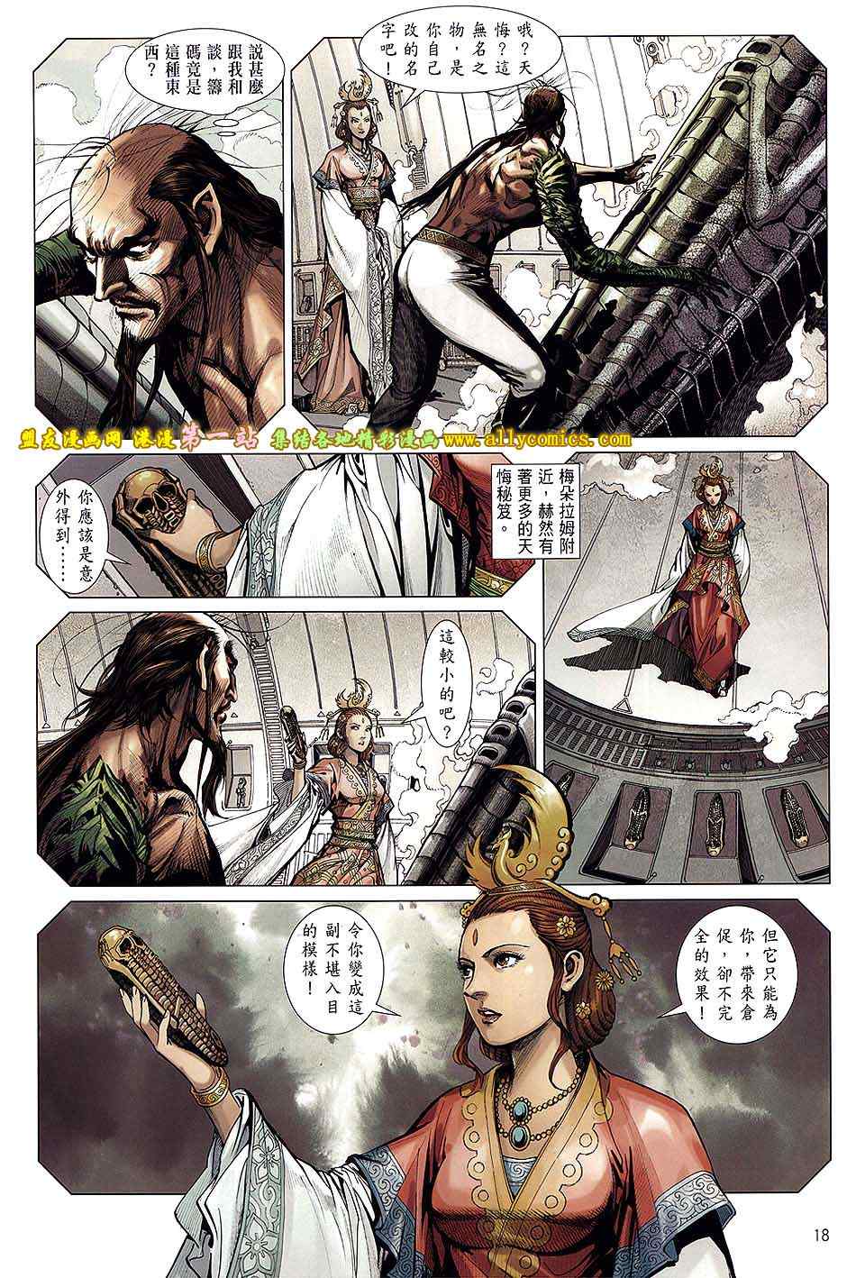 第 17 页