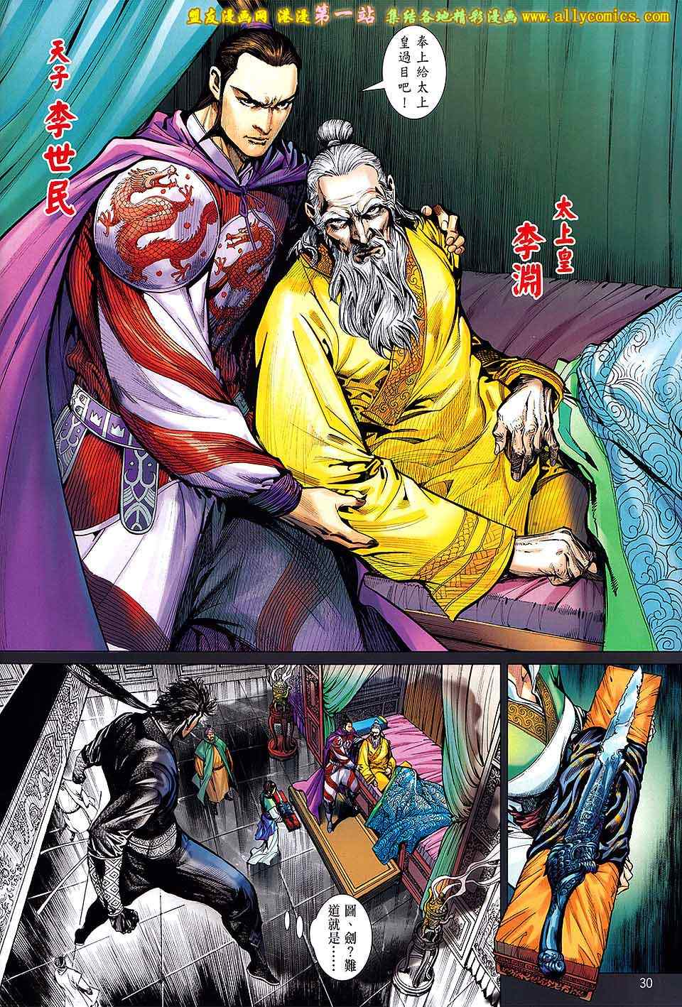 第 28 页