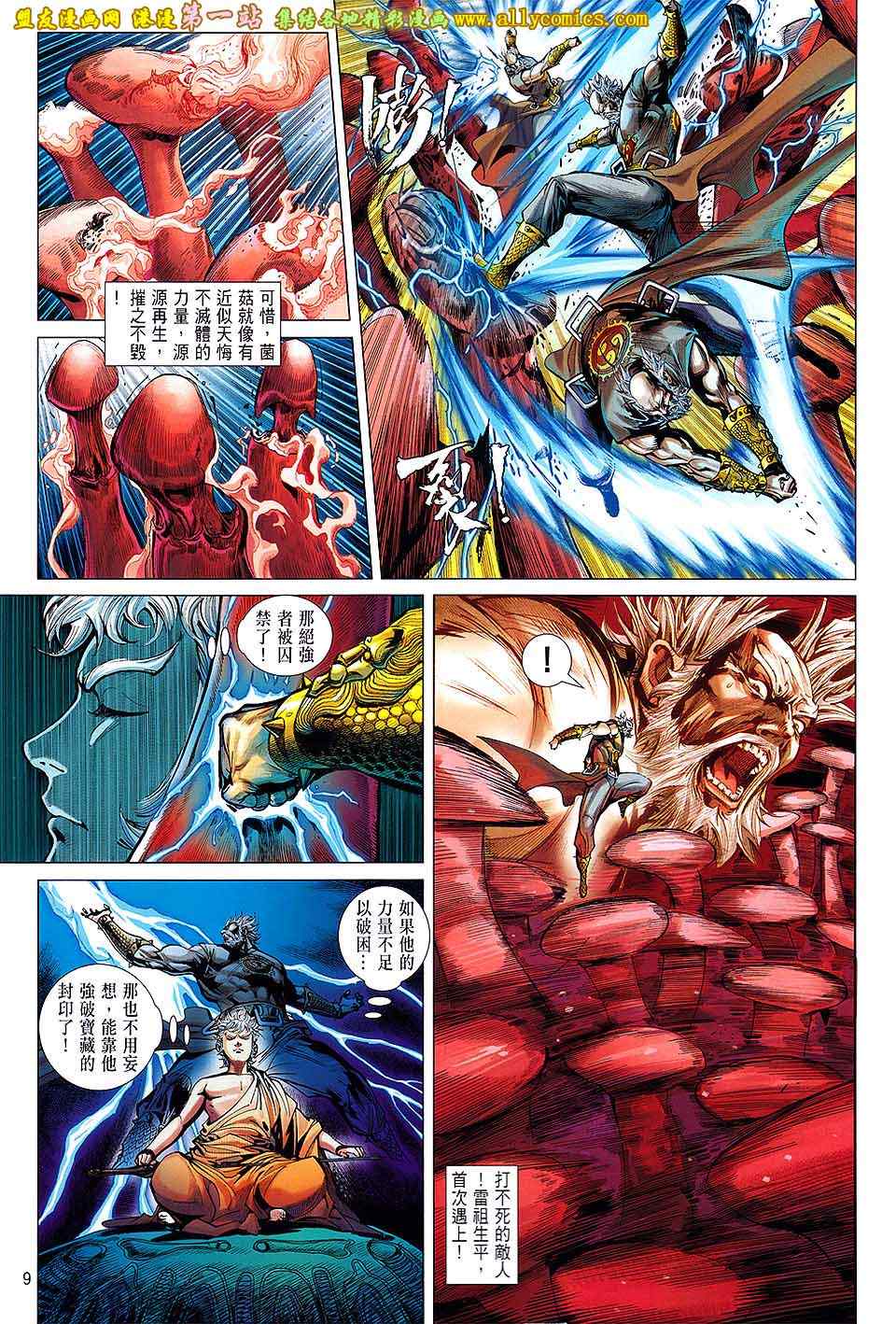 第 8 页