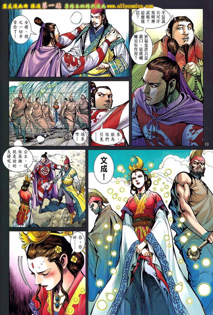 第 10 页