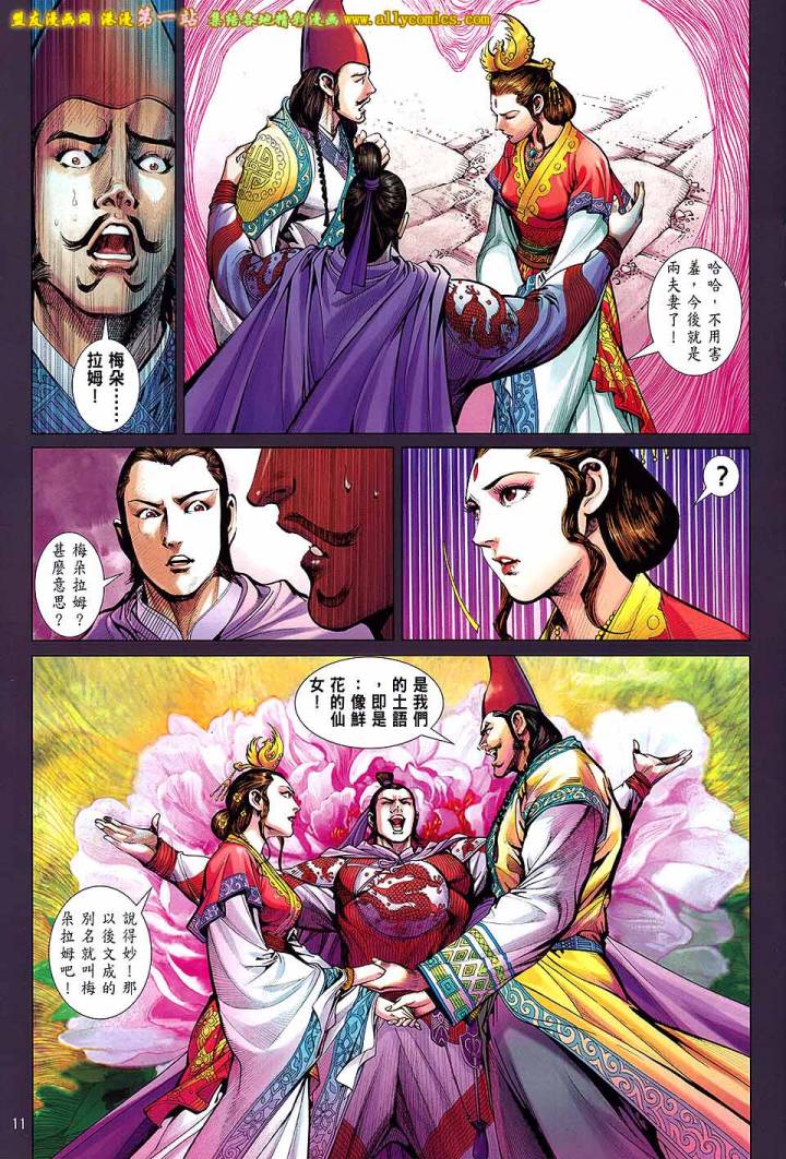 第 11 页