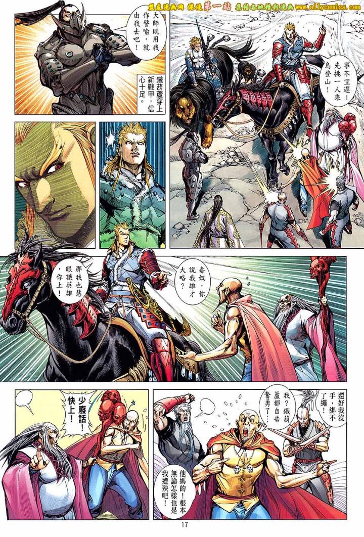 第 16 页