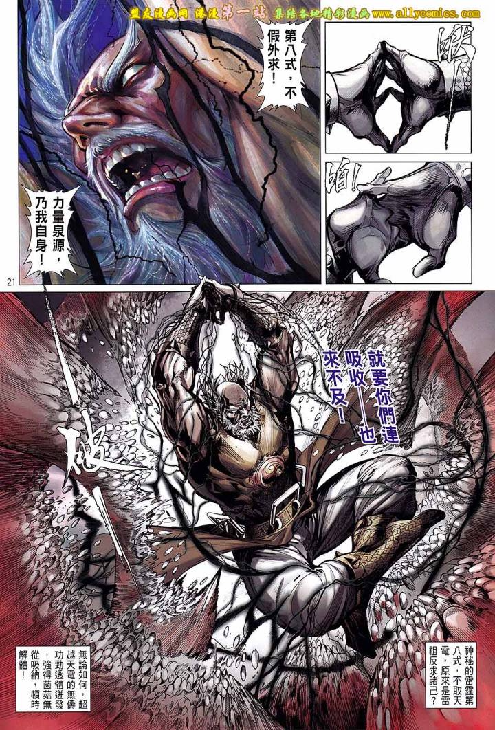 第 20 页
