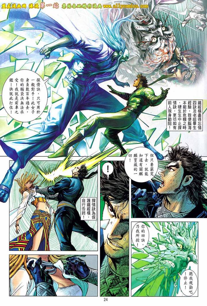 第 23 页