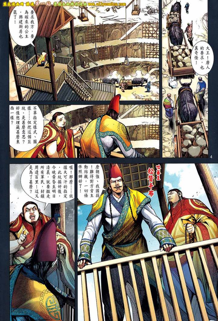 第 4 页