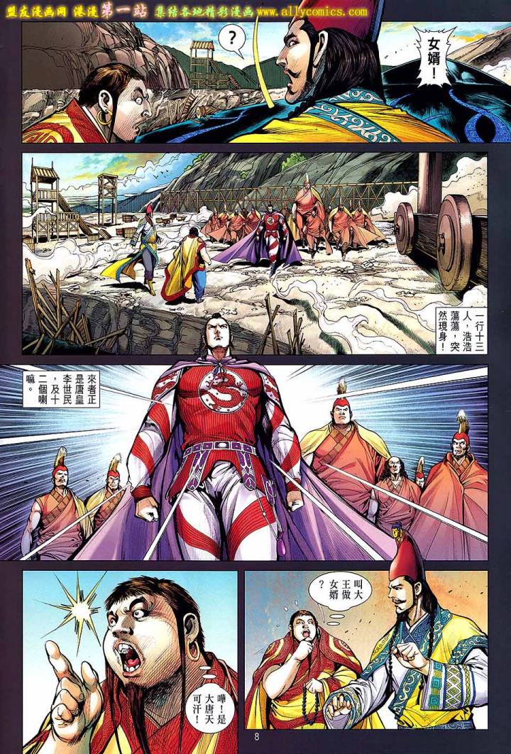 第 8 页