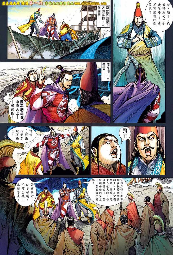 第 9 页