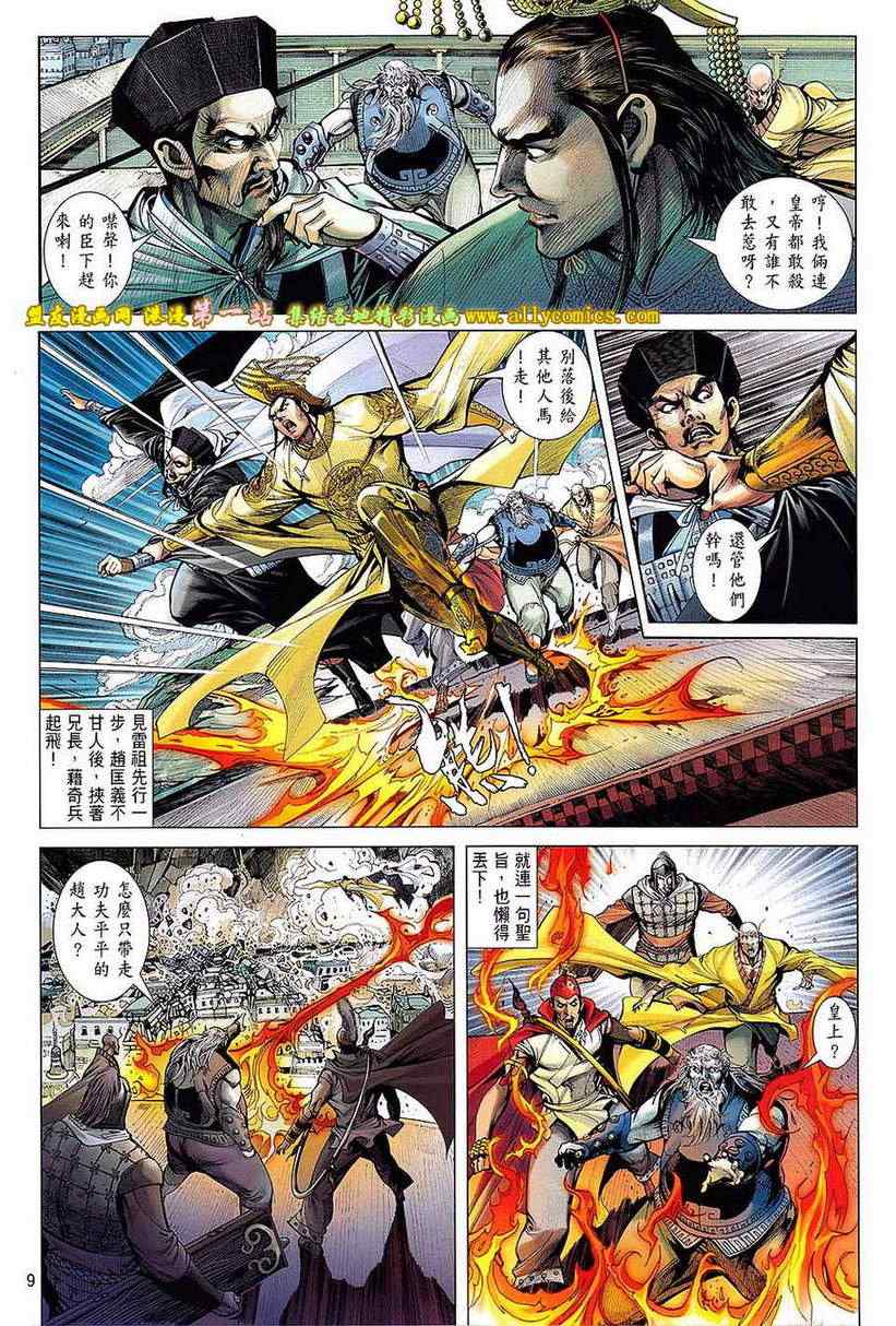 第 8 页