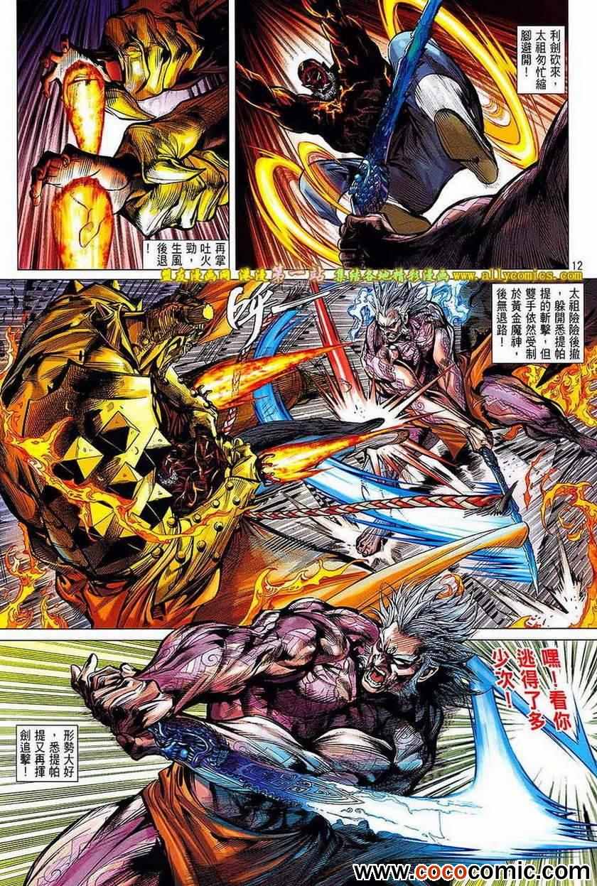 第 12 页