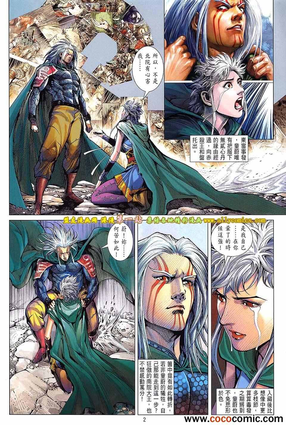 第 2 页