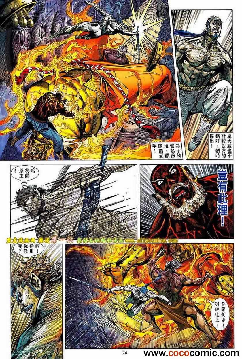 第 23 页