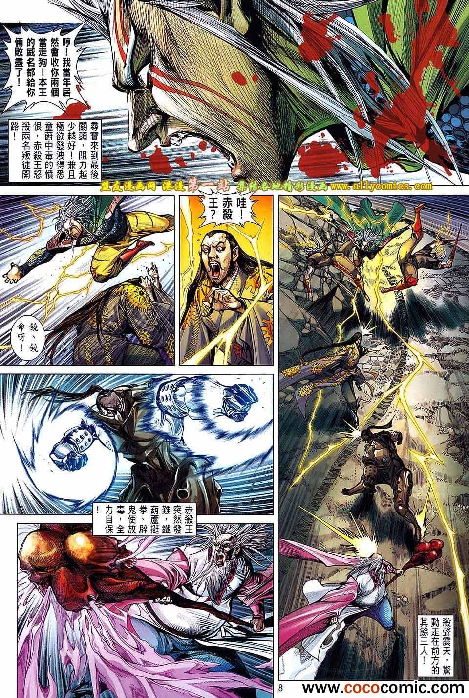 第 8 页