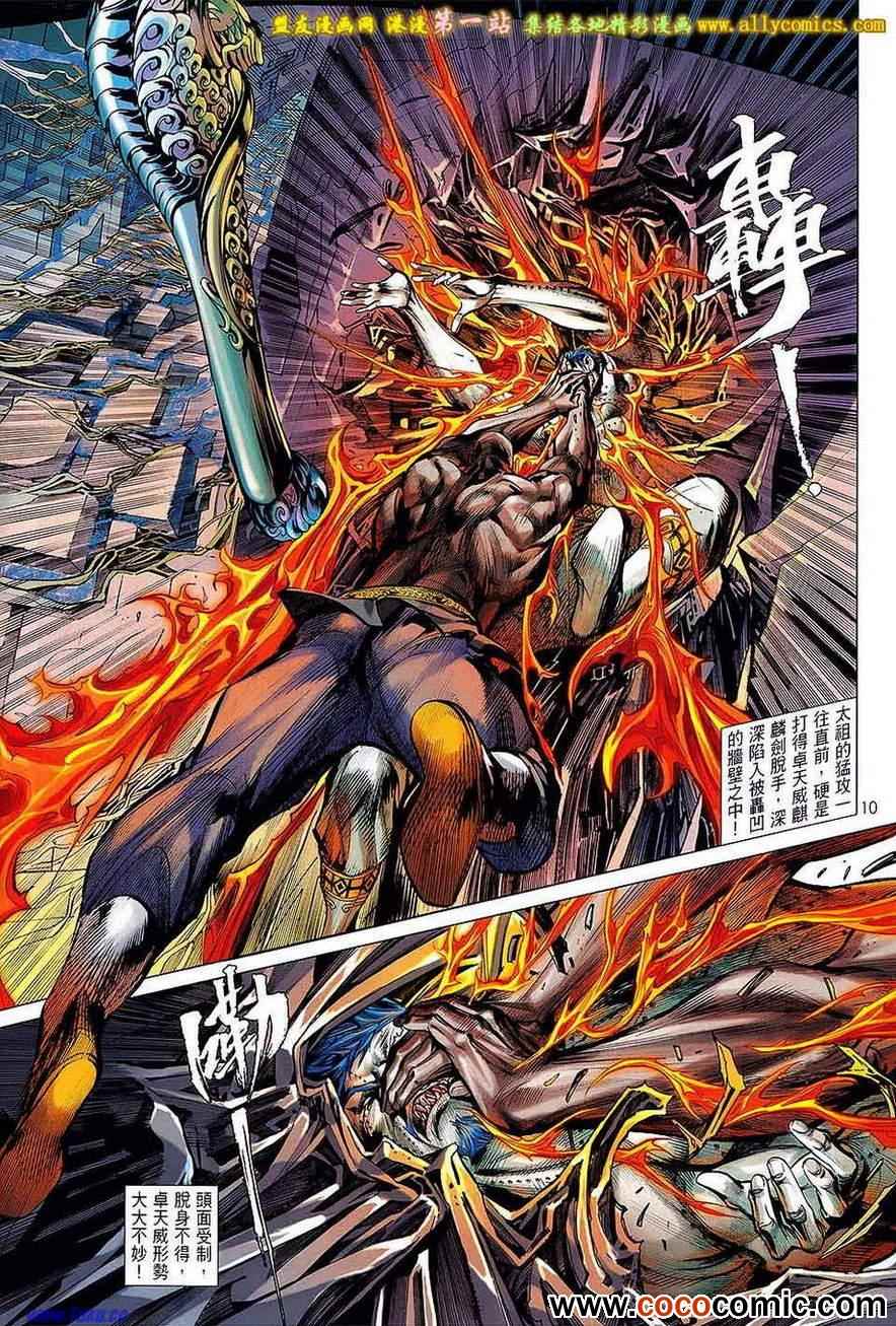 第 10 页