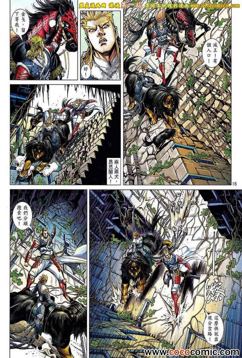 第 17 页