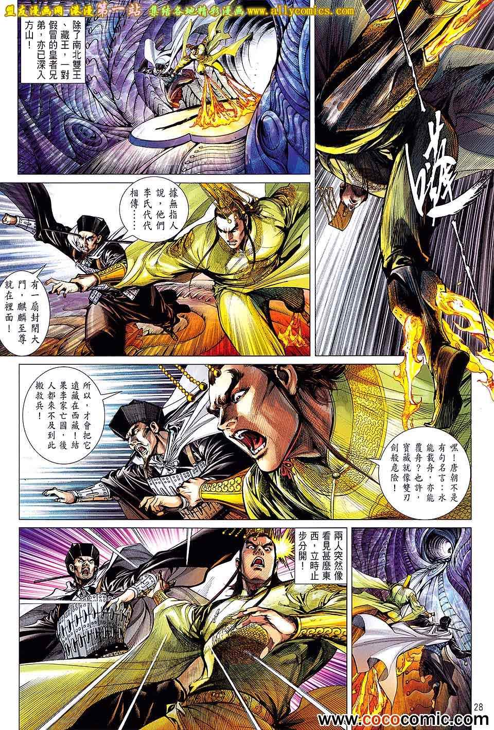 第 28 页