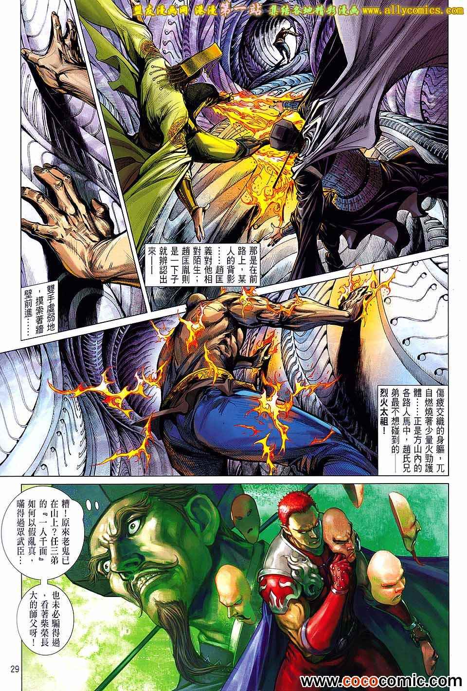 第 29 页