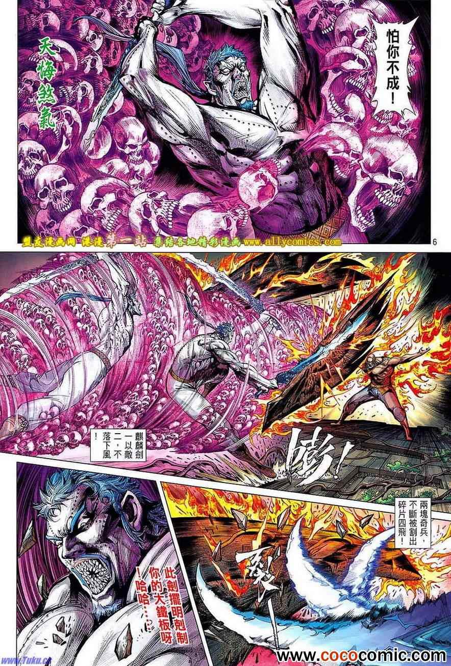 第 6 页