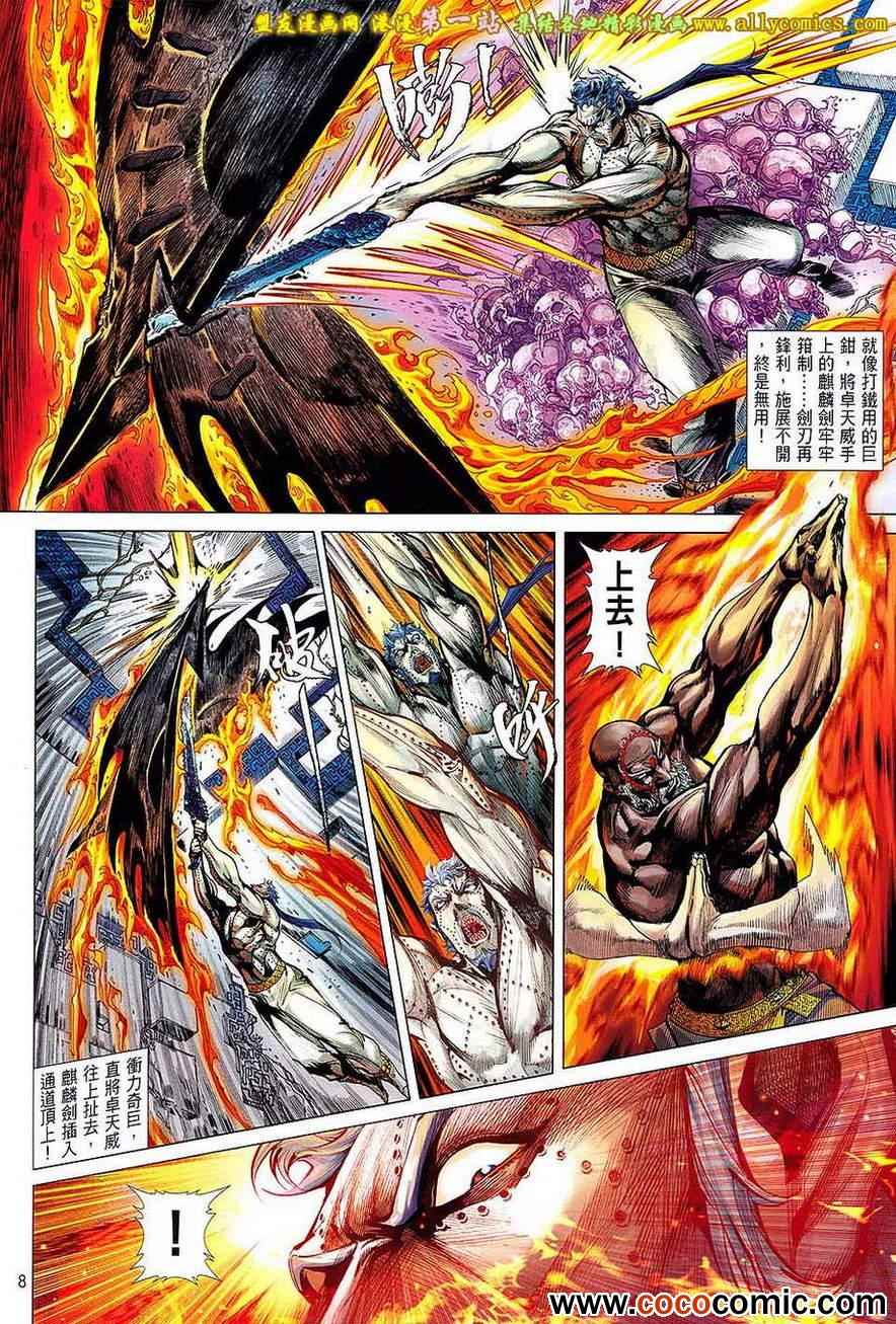 第 8 页