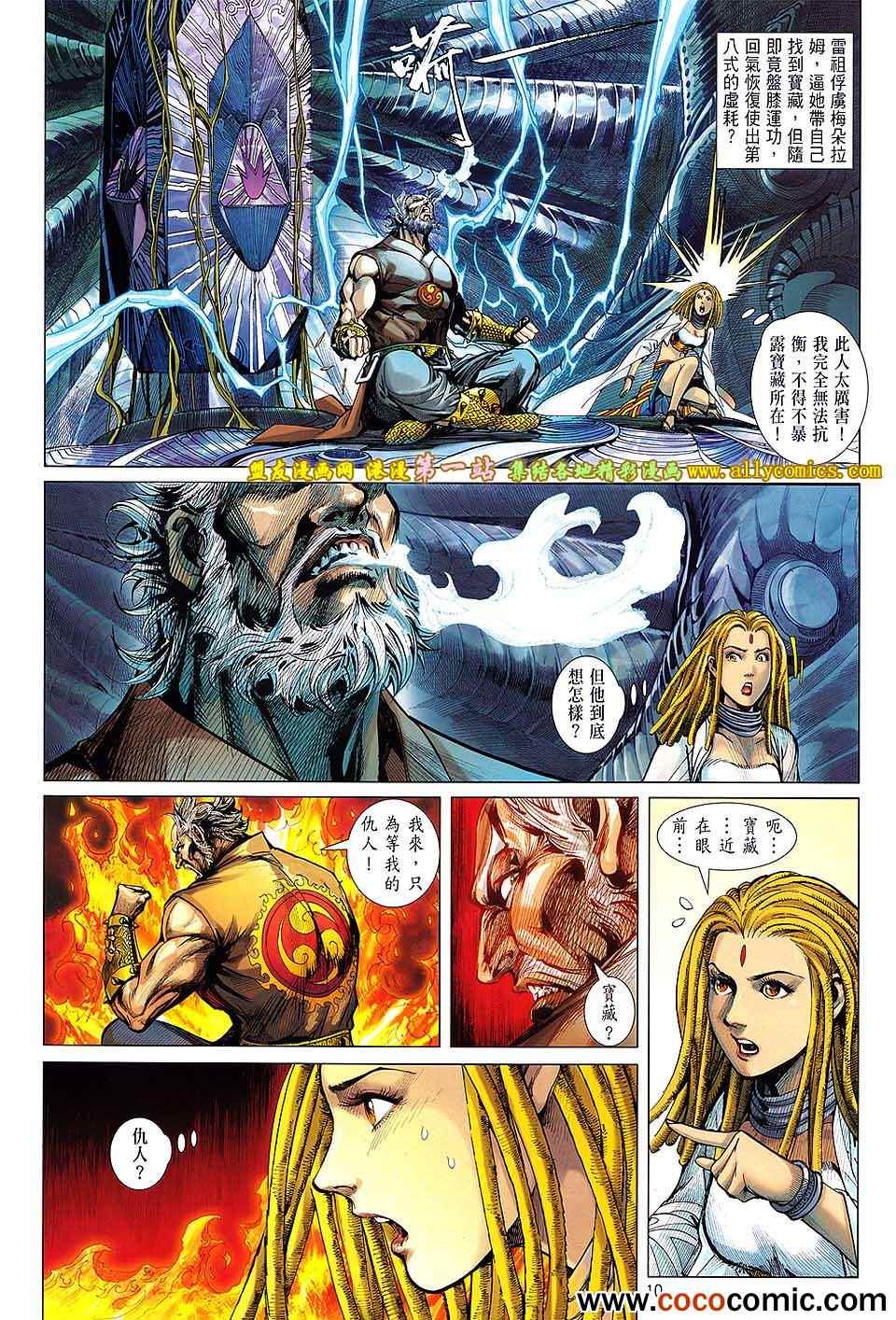 第 10 页