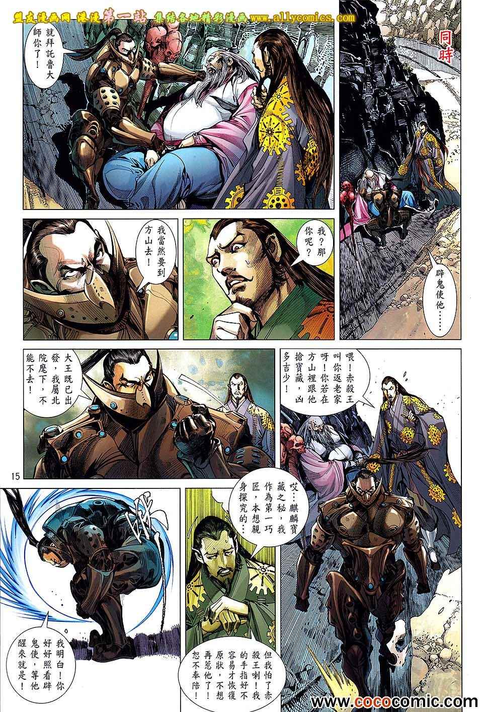 第 16 页