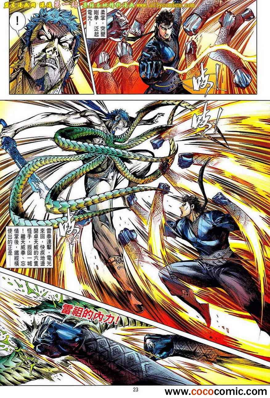 第 23 页