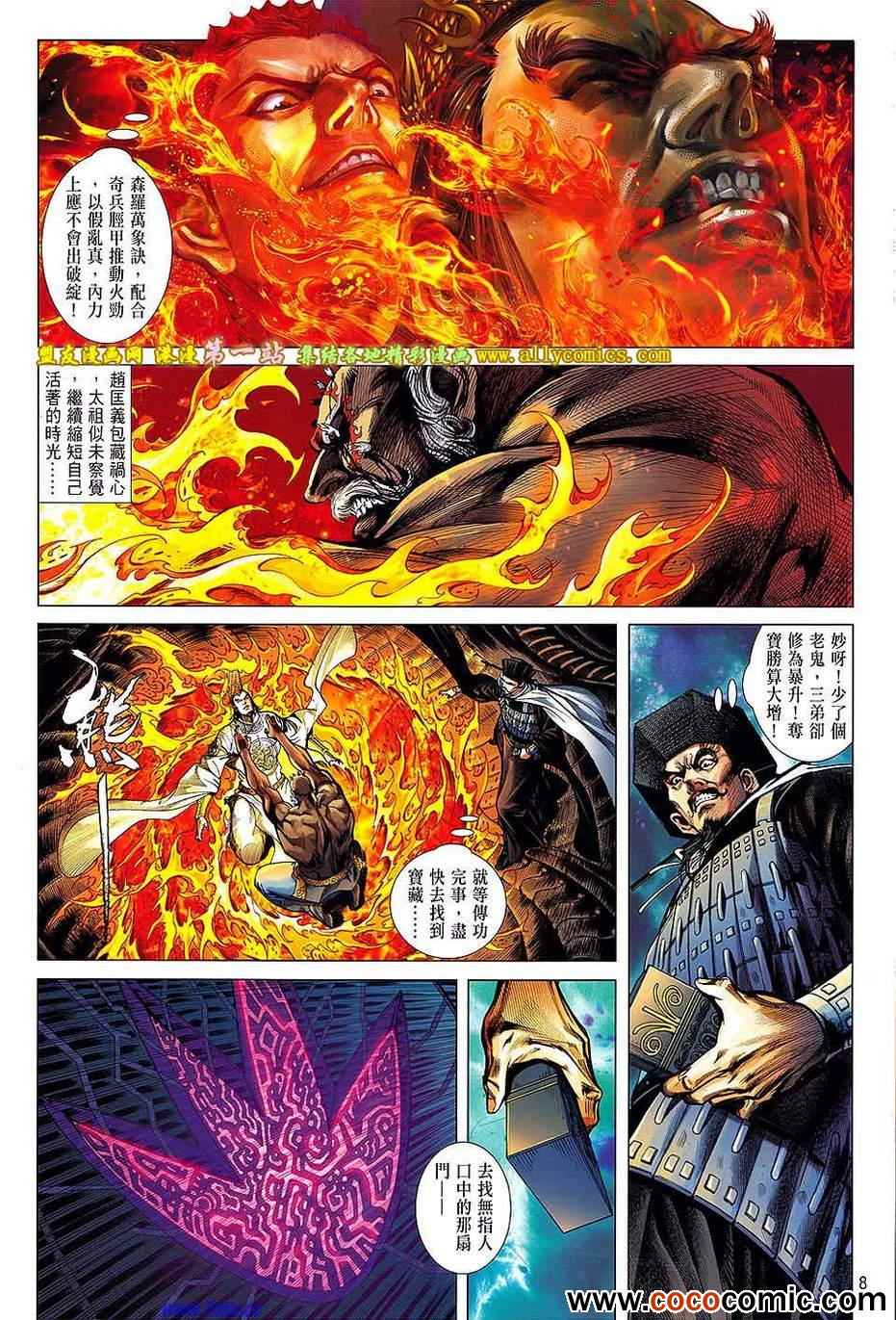 第 8 页