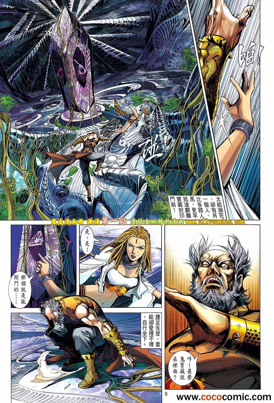 第 9 页