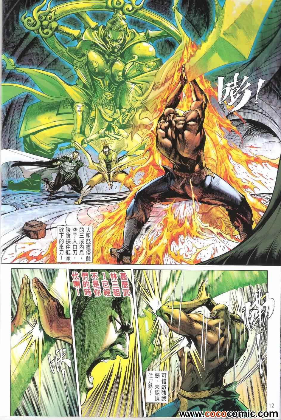 第 13 页