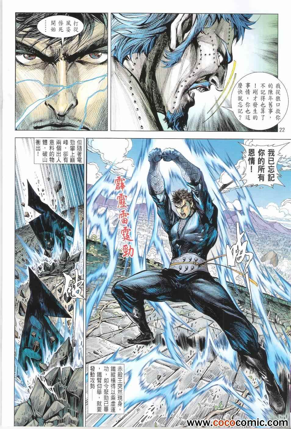 第 23 页