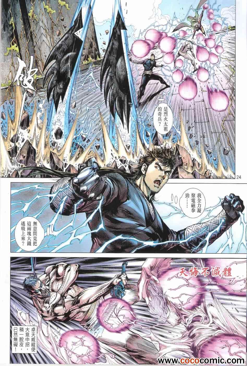 第 25 页