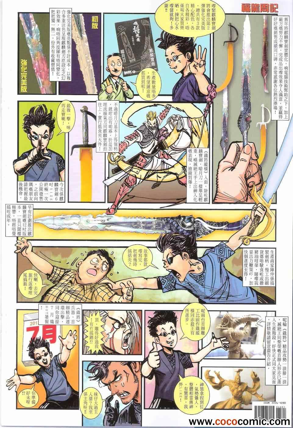 第 37 页