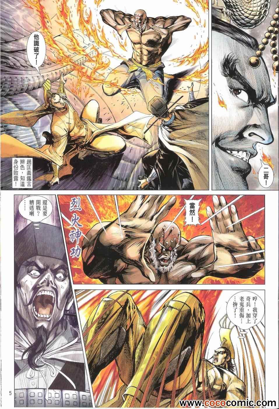 第 5 页