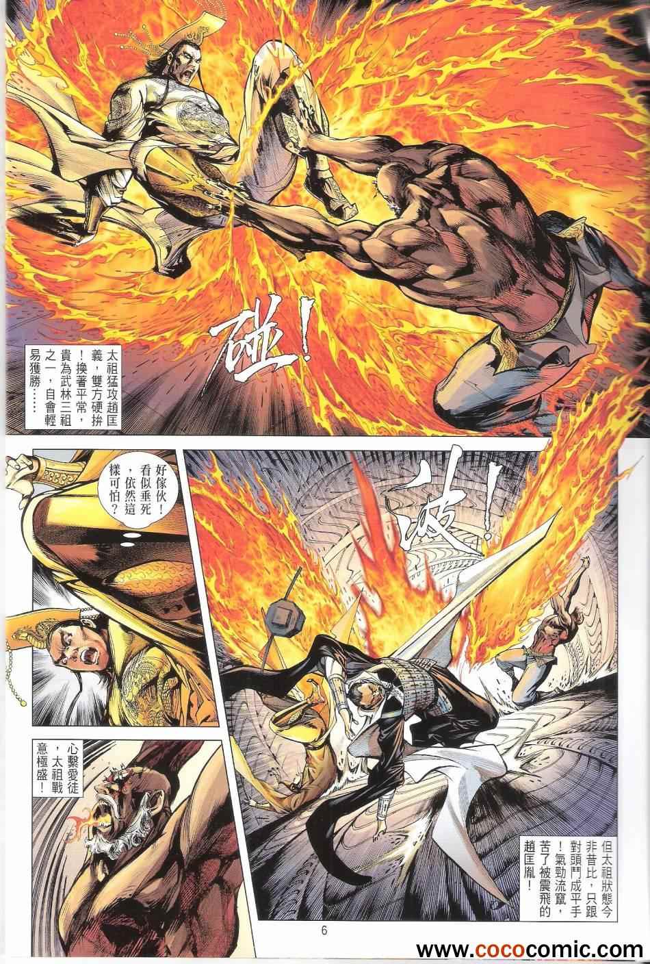 第 6 页