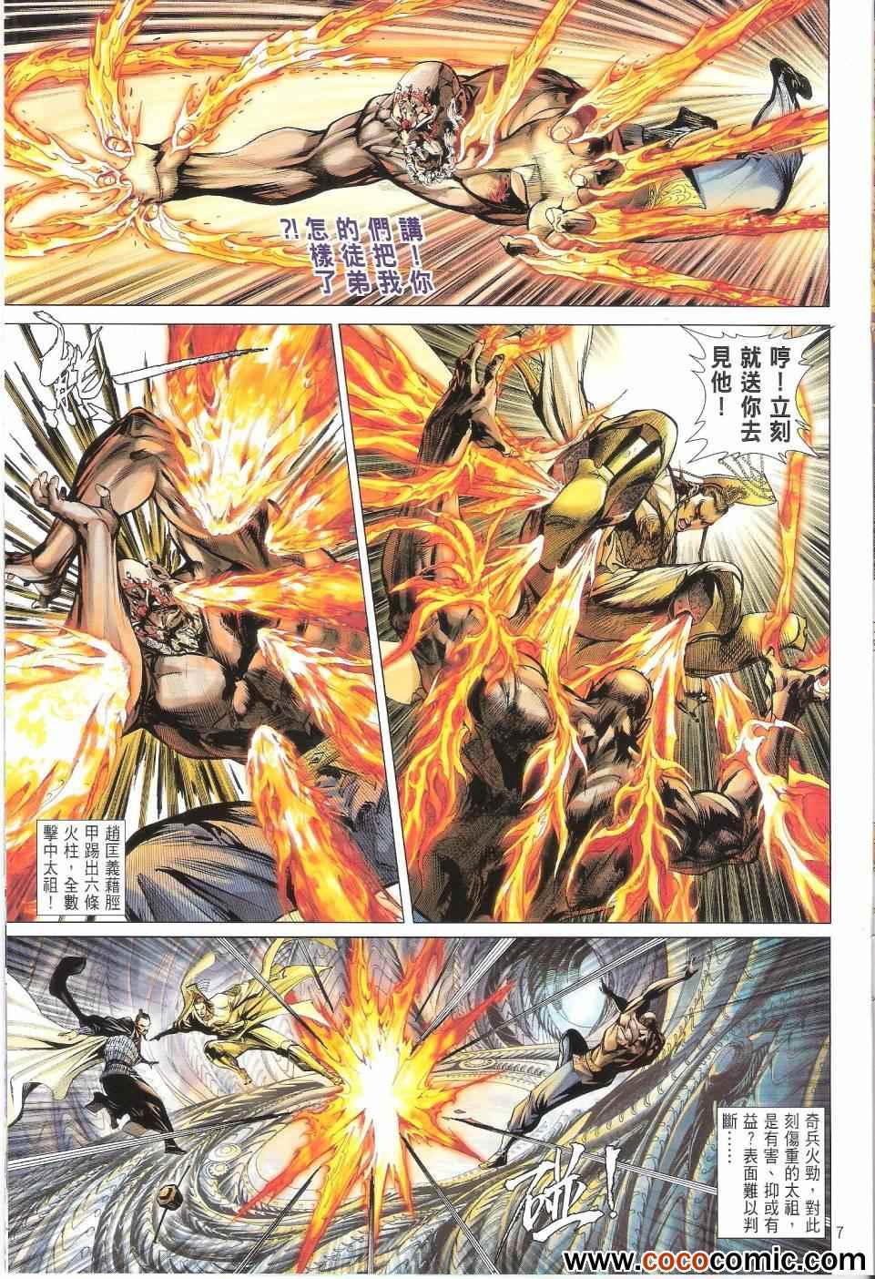 第 7 页