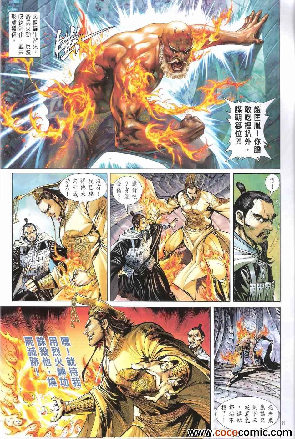 第 8 页