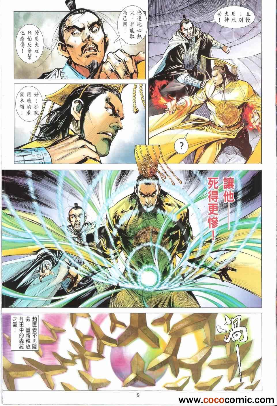 第 9 页