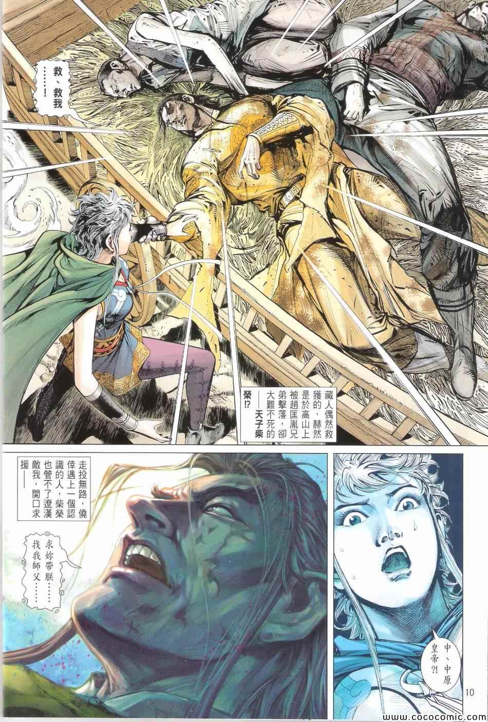 第 10 页