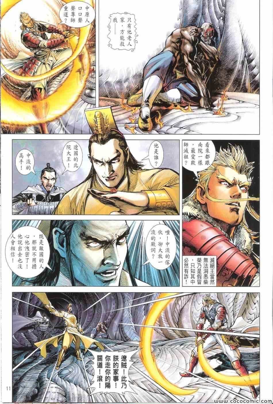 第 12 页