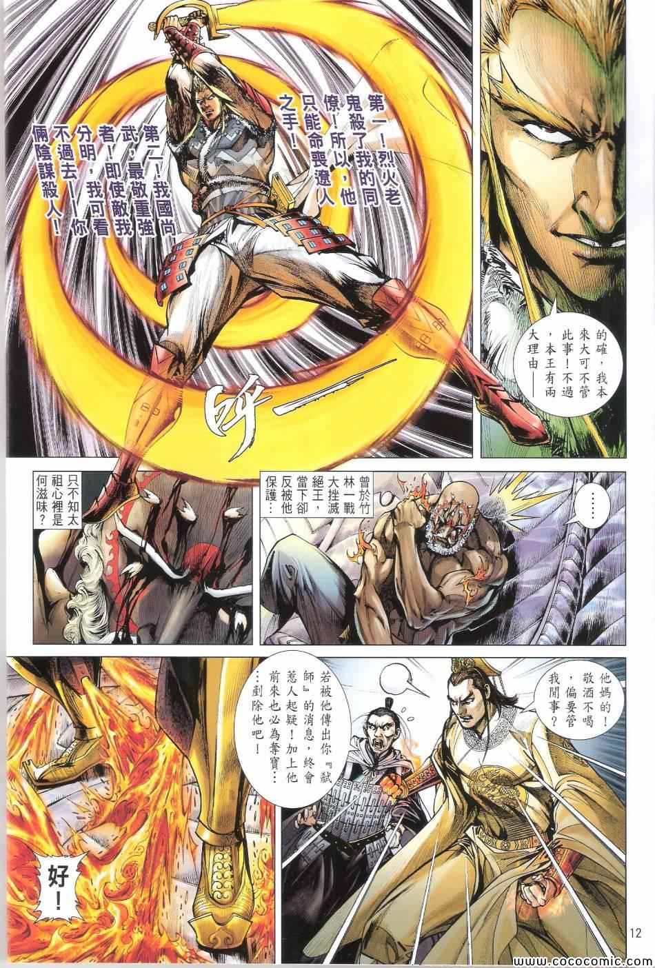 第 13 页