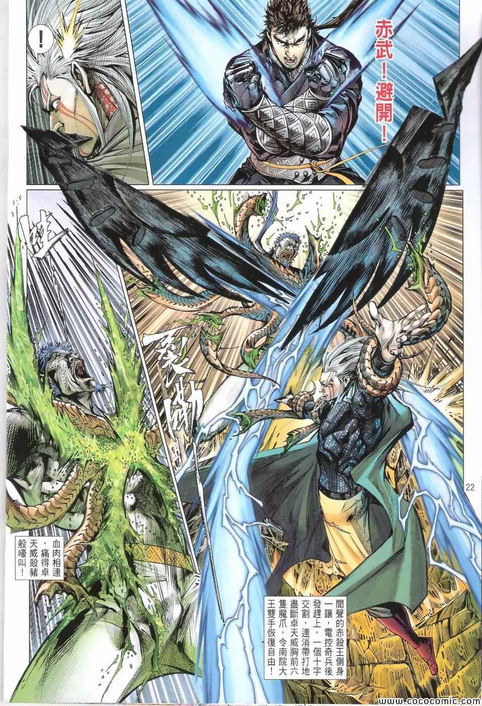 第 23 页