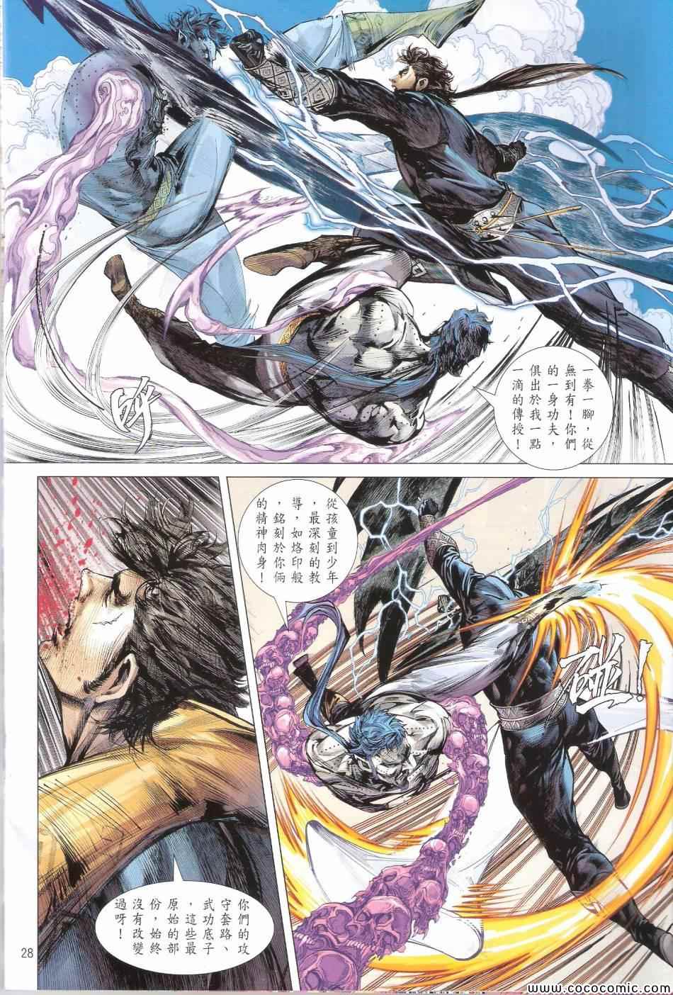 第 29 页