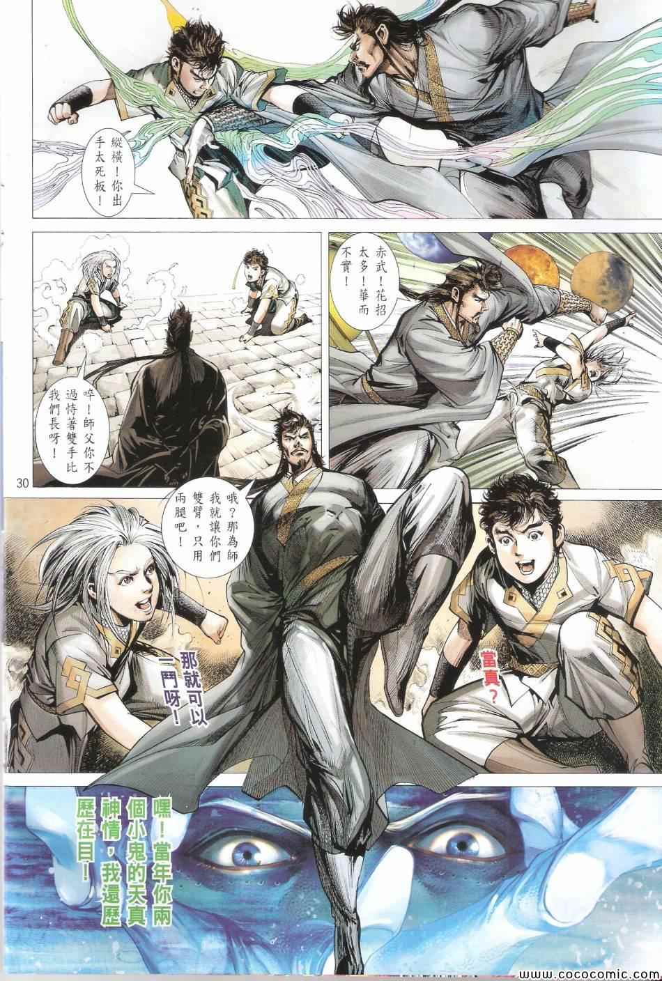 第 31 页