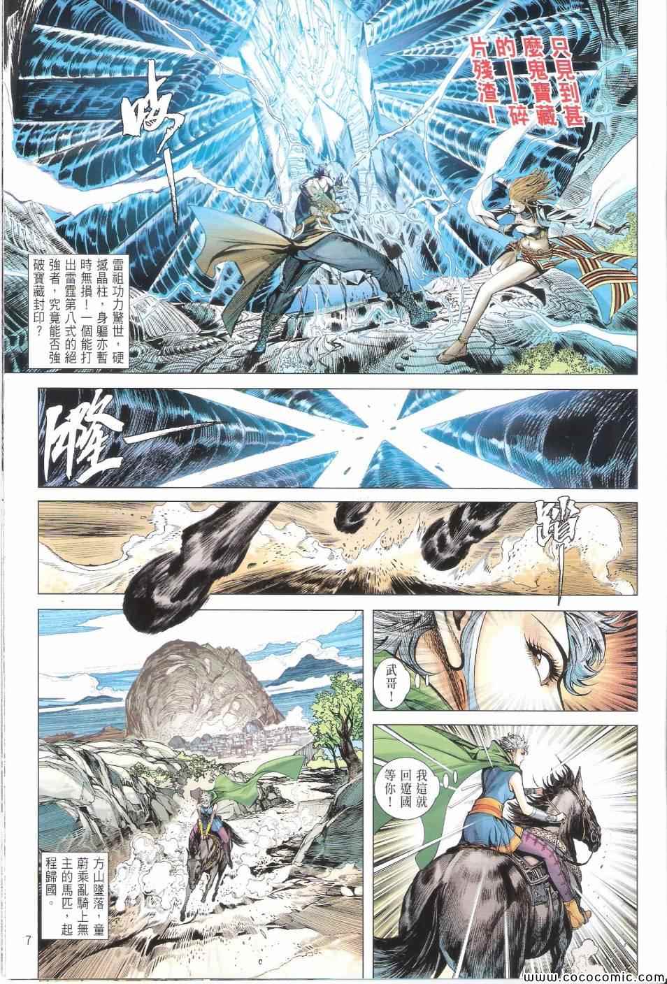 第 7 页