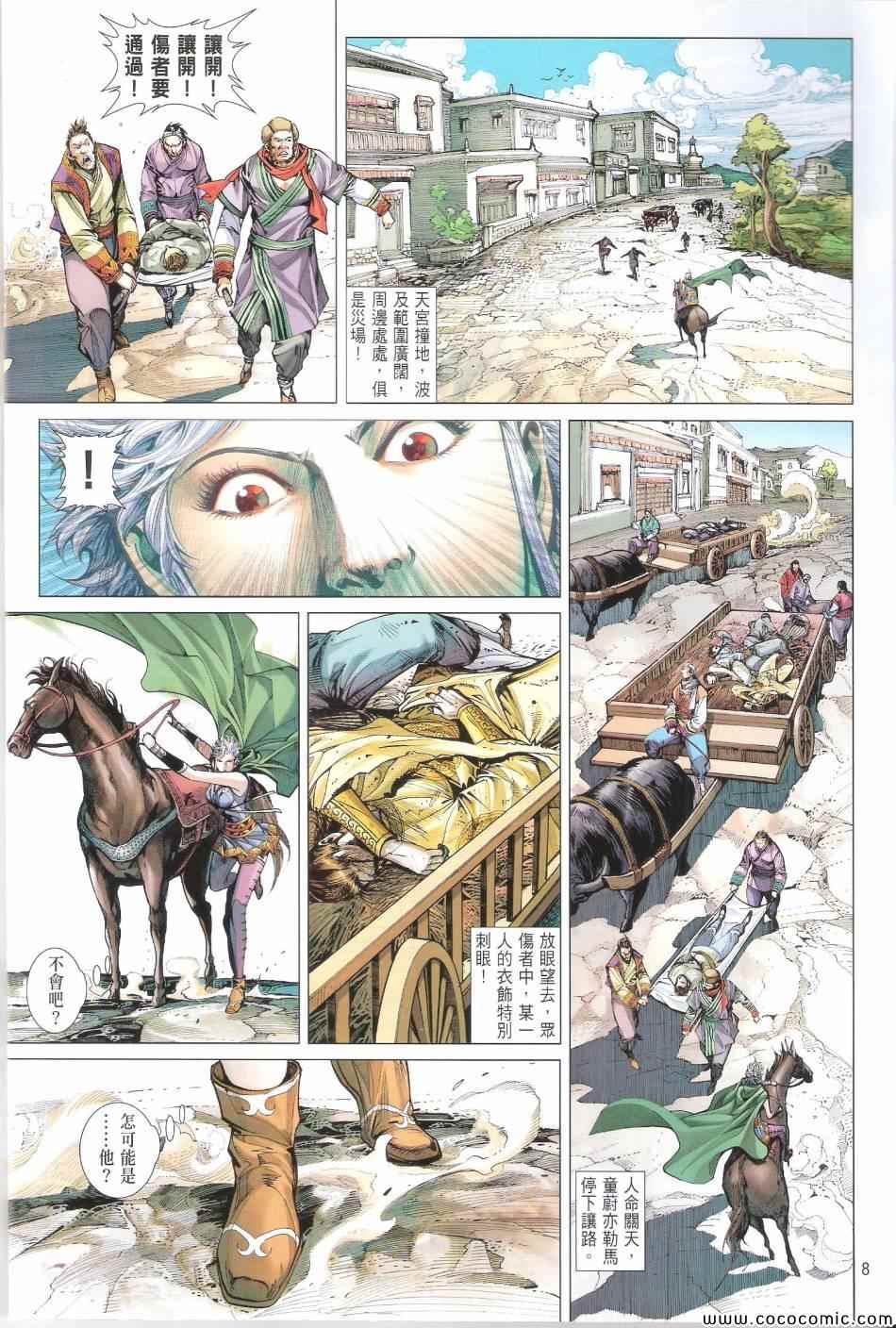 第 8 页